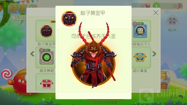 球球大作战梭子黄金甲怎么得 黄金甲获取攻略