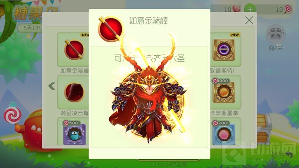 球球大作战如意金箍棒合成齐天大圣多少级揭秘