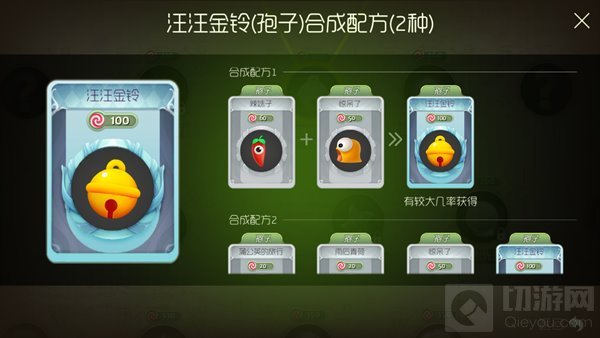 球球大作战汪汪金铃怎么得 新皮肤合成配方揭秘