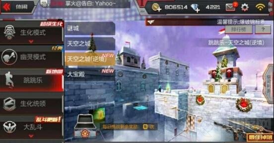 CF手游天空之城逆境滚轮齿轮困难点位通关秘籍