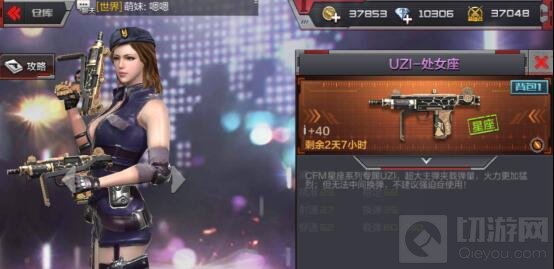 CF手游UZI处女座怎么样 UZI处女座枪械使用技巧