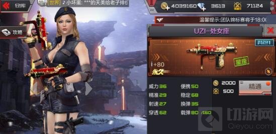 CF手游UZI处女座怎么样 UZI处女座枪械使用技巧