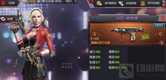 CF手游UZI处女座怎么样 UZI处女座枪械使用技巧