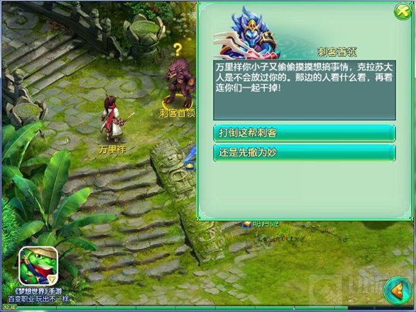 魔族讨伐战 梦想世界手游全新副本魔影侠踪来袭