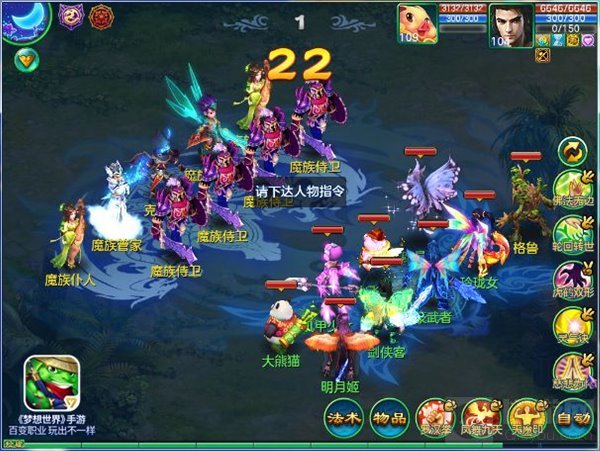 魔族讨伐战 梦想世界手游全新副本魔影侠踪来袭