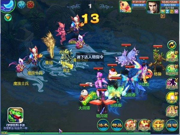 魔族讨伐战 梦想世界手游全新副本魔影侠踪来袭