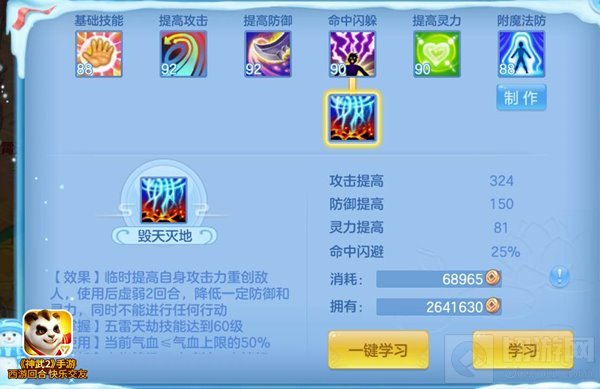 老司机教你玩转神武2手游 凌霄天宫实战PK有绝招