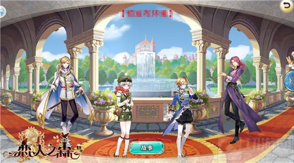 乙女恋爱冒险手游恋人之森主界面功能全面介绍