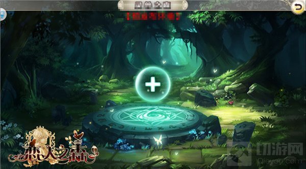 乙女恋爱冒险手游恋人之森主界面功能全面介绍