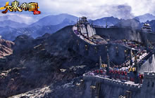 饕餮入侵决战在即 大秦帝国OL邀你一起绝地反击