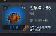 地下城与勇士魂装备坏了在哪里修 装备怎么修理