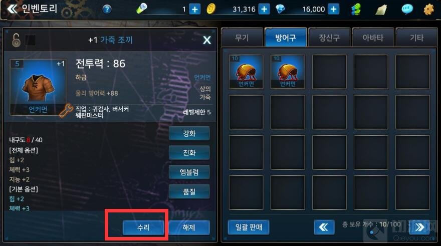 地下城与勇士魂装备坏了在哪里修 装备怎么修理