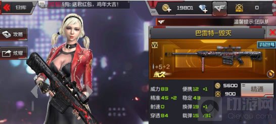 CF手游沙漠灰雪地怎么卡点 雪地卡点教学分享