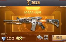 CF手游闪闪：6分钟教你带你看死神雷神谁更强