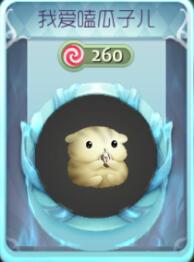 球球大作战我爱嗑瓜子儿孢子合成配方及图鉴