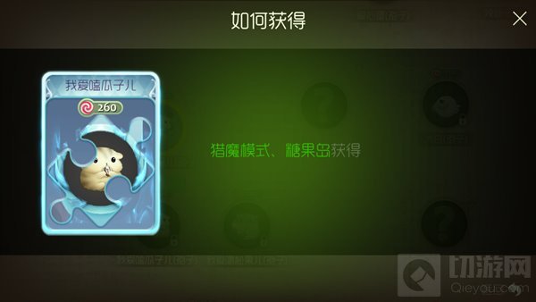 球球大作战我爱嗑瓜子儿孢子碎片获取途径分享