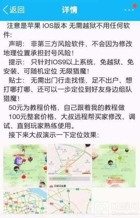 球球大作战猎魔模式帐号被封无奖励原因揭秘