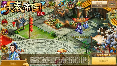 大秦帝国OL神装元宝通通有 大神带你挖宝带你飞