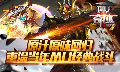 重温经典 龙图代理奇迹最强者先锋测试今日开启