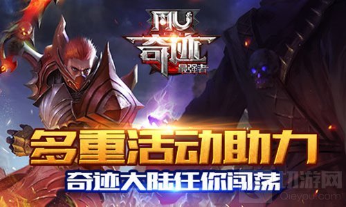 重温经典 龙图代理奇迹最强者先锋测试今日开启