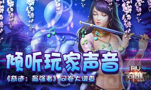 重温经典 龙图代理奇迹最强者先锋测试今日开启