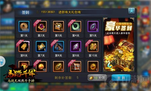 胆子够大何愁没马 马踏千军手游战马获取大曝光