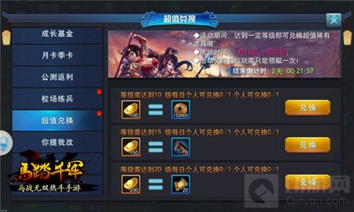 胆子够大何愁没马 马踏千军手游战马获取大曝光