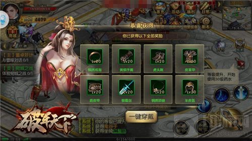 回三国必备神器 破军天下手游准备乱世豪华套装