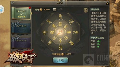 回三国必备神器 破军天下手游准备乱世豪华套装