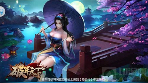 回三国必备神器 破军天下手游准备乱世豪华套装