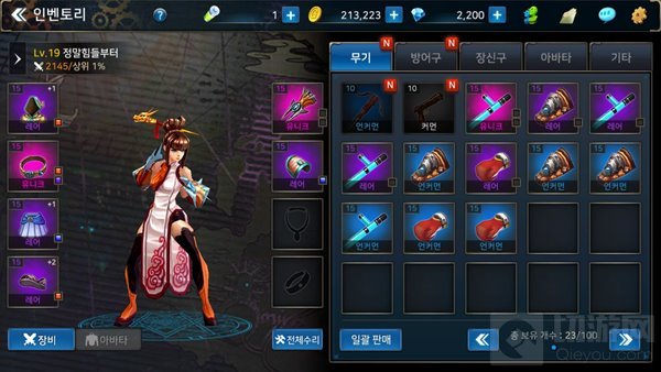 DNF手游3D版女格斗家转职以后带什么装备好