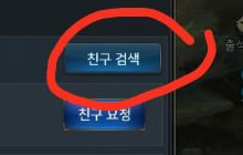 地下城与勇士魂怎么添加好友 加好友流程图一览