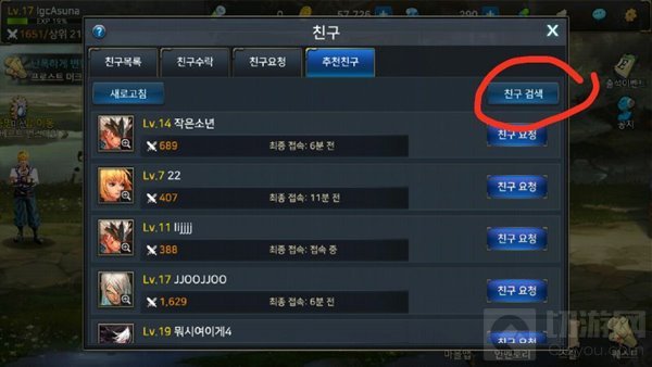 地下城与勇士魂怎么添加好友 加好友流程图一览