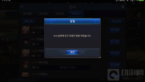 地下城与勇士魂怎么添加好友 加好友流程图一览