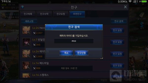 地下城与勇士魂怎么添加好友 加好友流程图一览