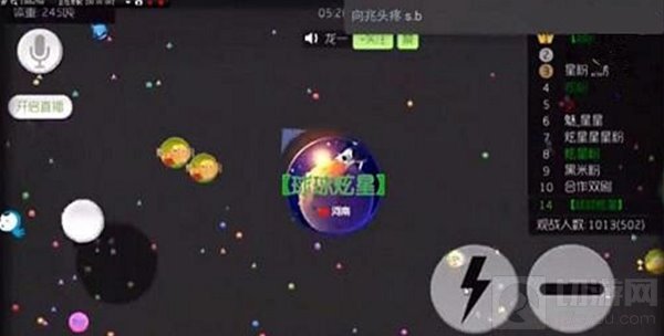 球球大作战隐身绝技 虎牙直播炫星兄弟搞事情