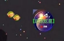 球球大作战隐身怎么玩 隐身技术全方位讲解