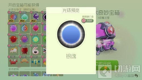 球球大作战超大奇妙宝箱开银魂什么时间最合适