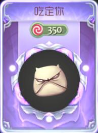 球球大作战吃定你孢子怎么合成 新皮肤图鉴展示