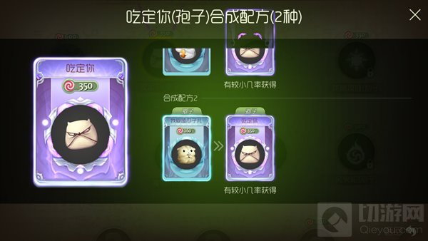 球球大作战吃定你孢子怎么合成 新皮肤图鉴展示