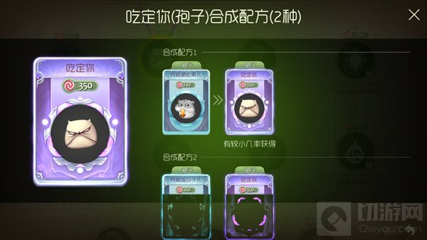 球球大作战吃定你孢子怎么合成 新皮肤图鉴展示