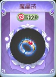 球球大作战魔晶戒孢子合成需要什么材料说明