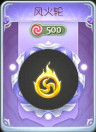 球球大作战风火轮孢子合成公式以及图鉴欣赏