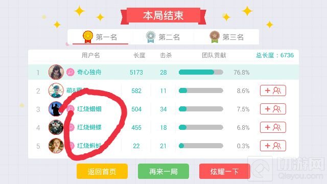 贪吃蛇大作战怎么组建战队 战队创建方法说明