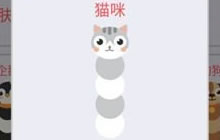 贪吃蛇大作战小猫皮肤怎么得 小猫获取攻略