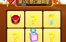 球球大作战基恩糖果岛探险 教你怎么玩糖果岛