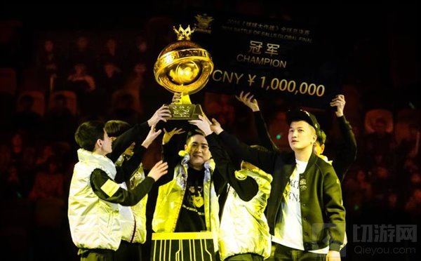 球球大作战全球总决赛暨年终盛典五大亮点回顾