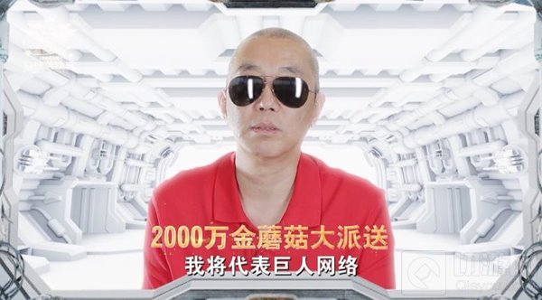 球球大作战全球总决赛暨年终盛典五大亮点回顾