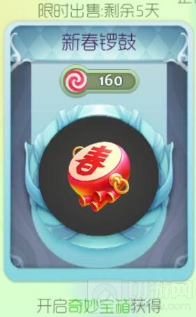 球球大作战新春锣鼓孢子购买价格及图鉴赏析