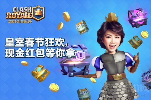 邓紫棋代言部落冲突皇室战争 新春活动欢乐来袭